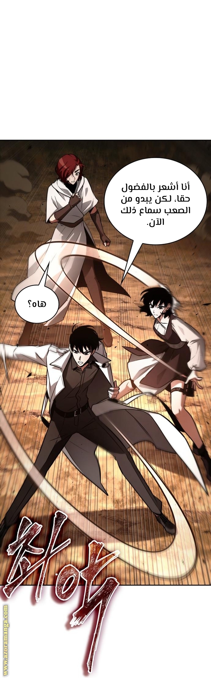 Read Omniscient Reader's Viewpoint AR Manga Online