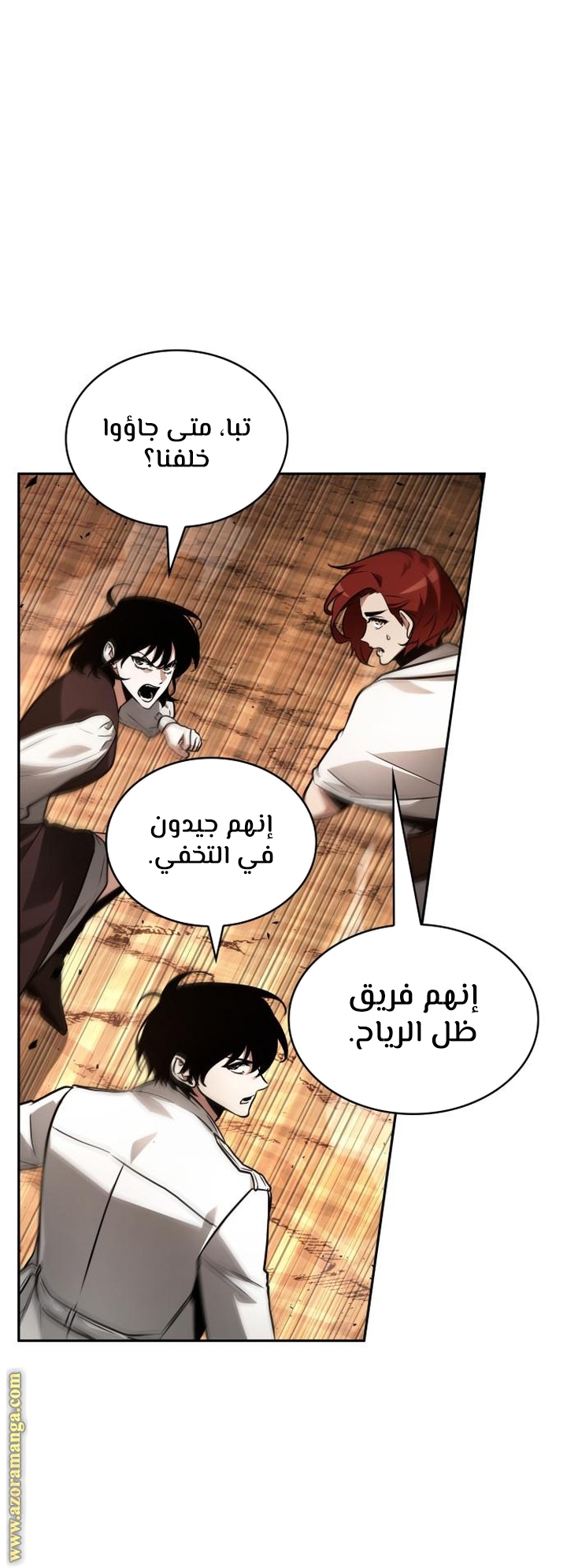 Read Omniscient Reader's Viewpoint AR Manga Online