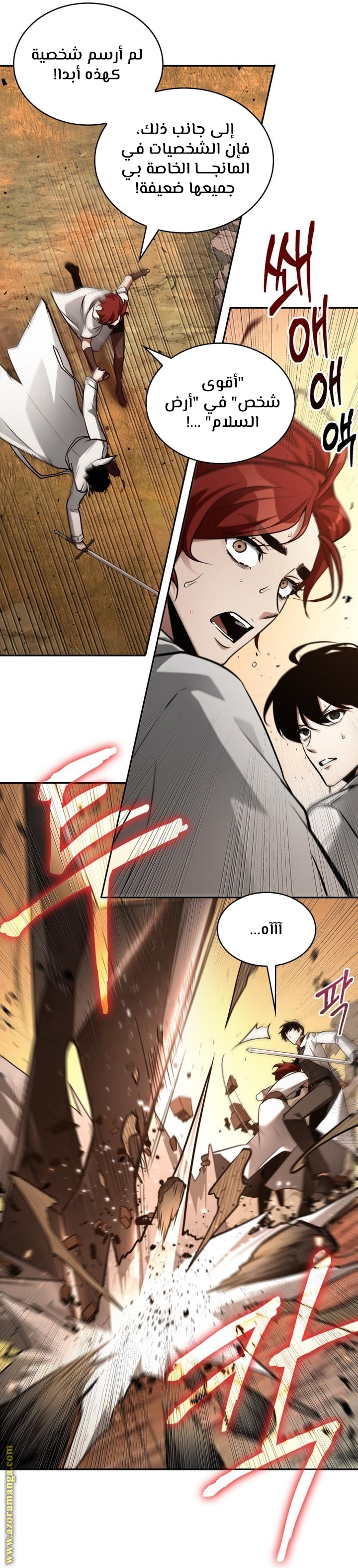 Read Omniscient Reader's Viewpoint AR Manga Online
