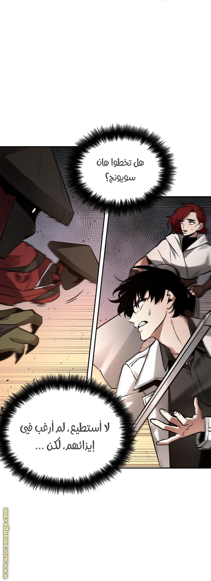 Read Omniscient Reader's Viewpoint AR Manga Online