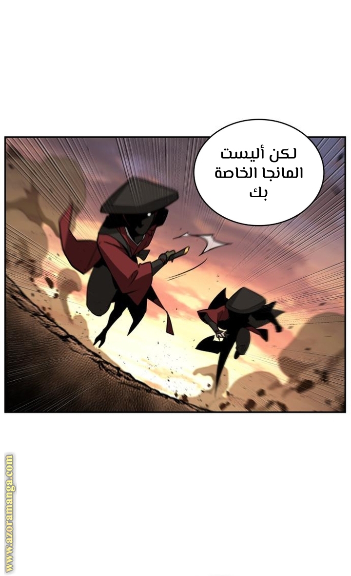 Read Omniscient Reader's Viewpoint AR Manga Online