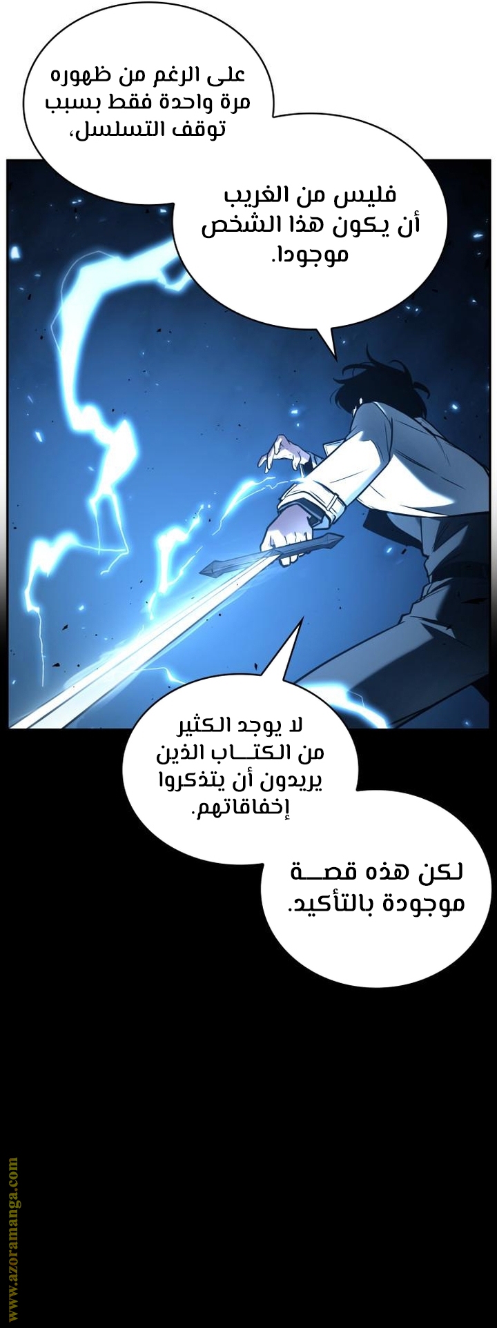 Read Omniscient Reader's Viewpoint AR Manga Online