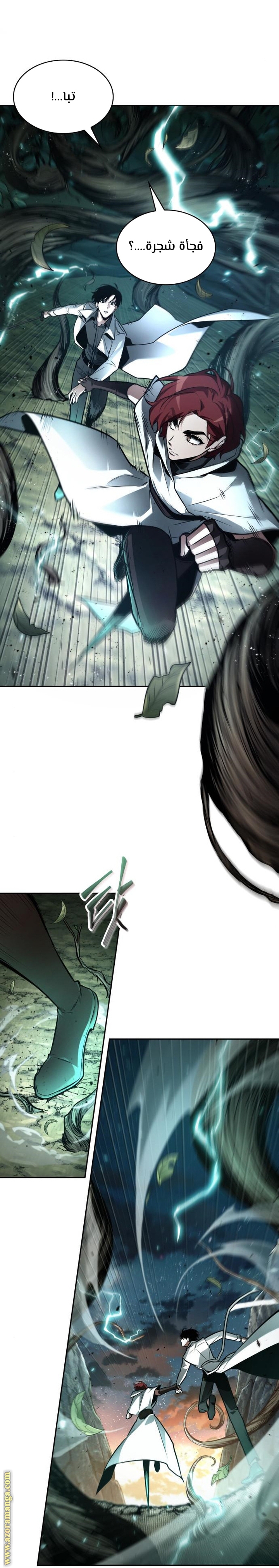 Read Omniscient Reader's Viewpoint AR Manga Online