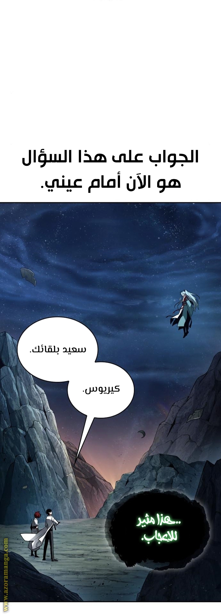 Read Omniscient Reader's Viewpoint AR Manga Online