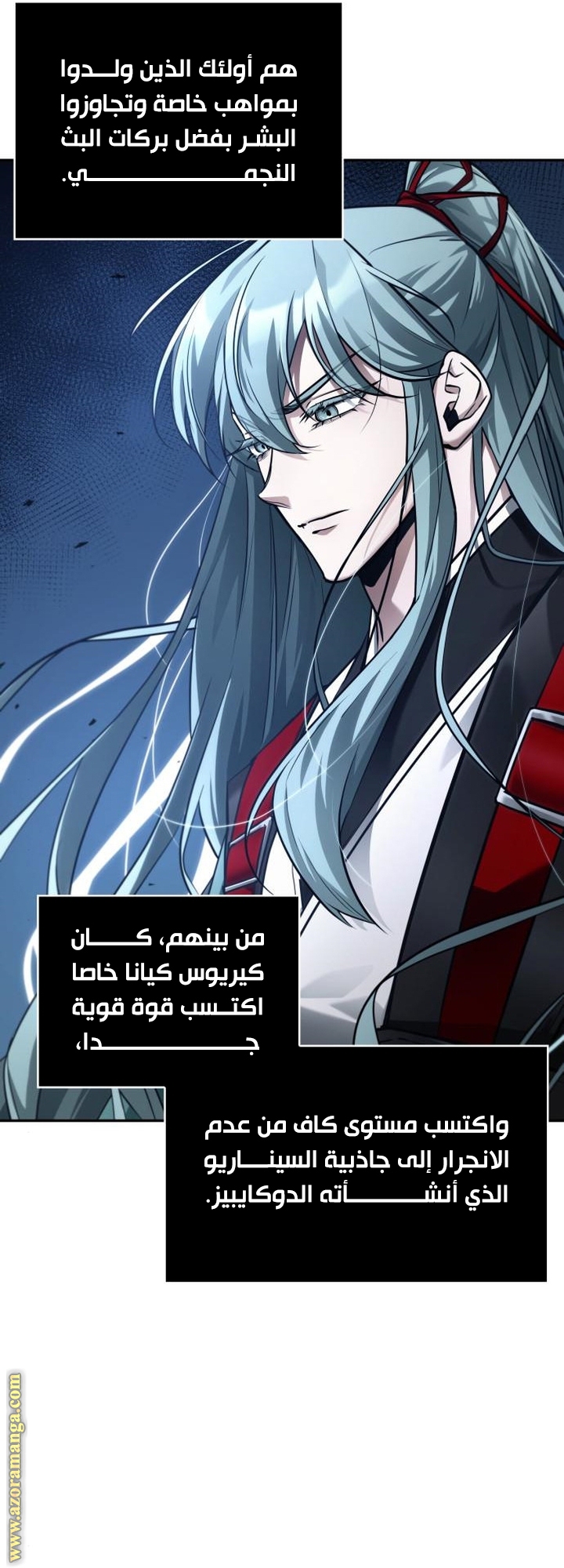 Read Omniscient Reader's Viewpoint AR Manga Online