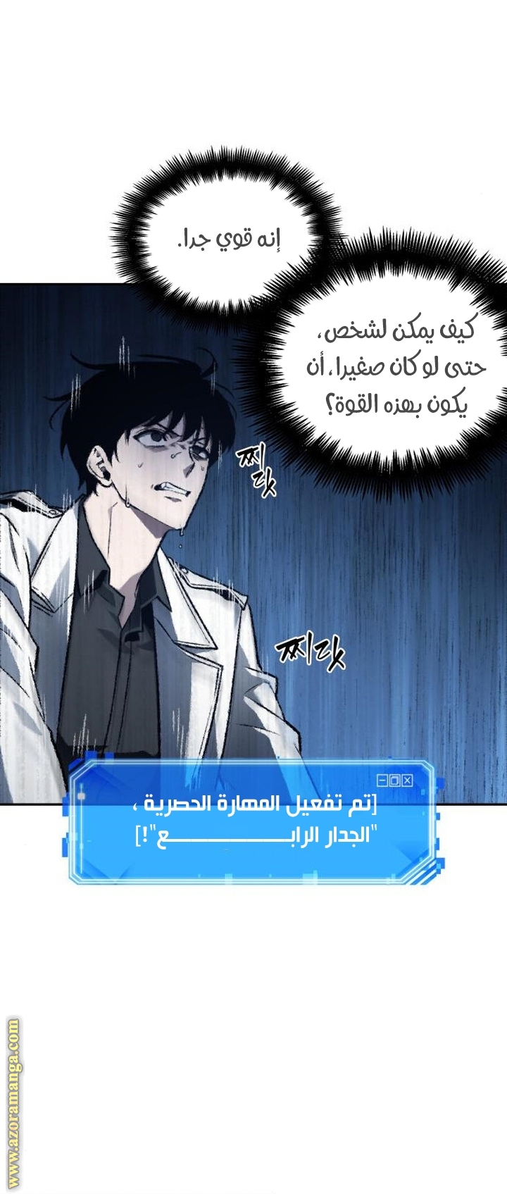 Read Omniscient Reader's Viewpoint AR Manga Online