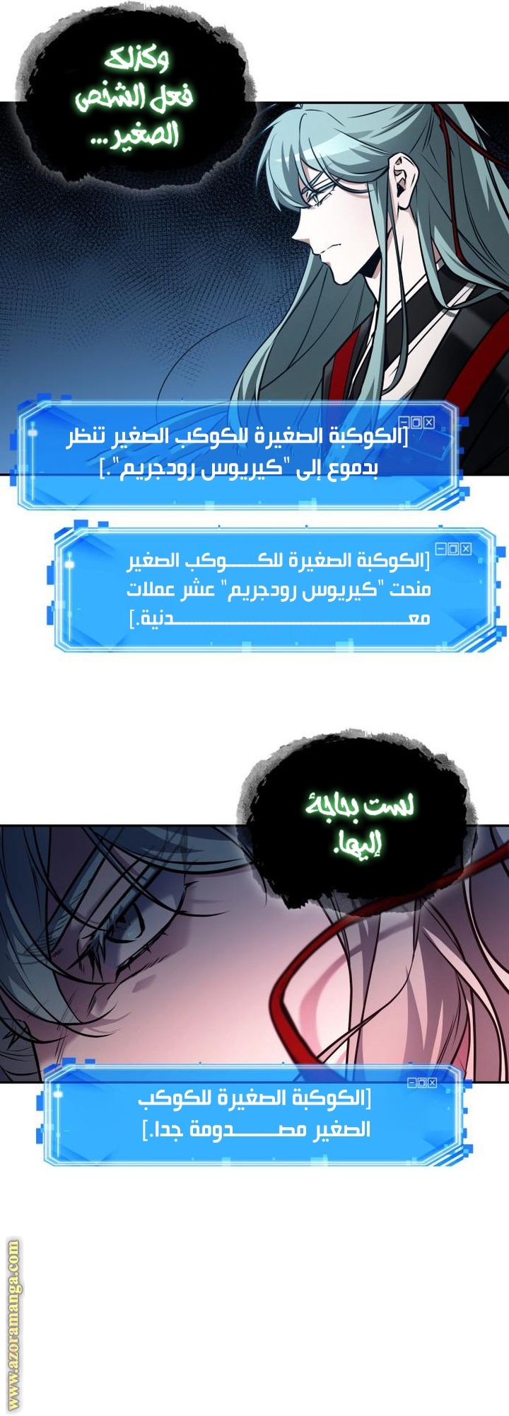 Read Omniscient Reader's Viewpoint AR Manga Online
