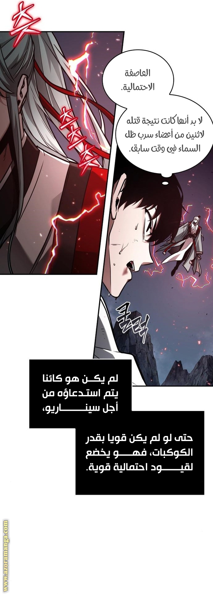 Read Omniscient Reader's Viewpoint AR Manga Online