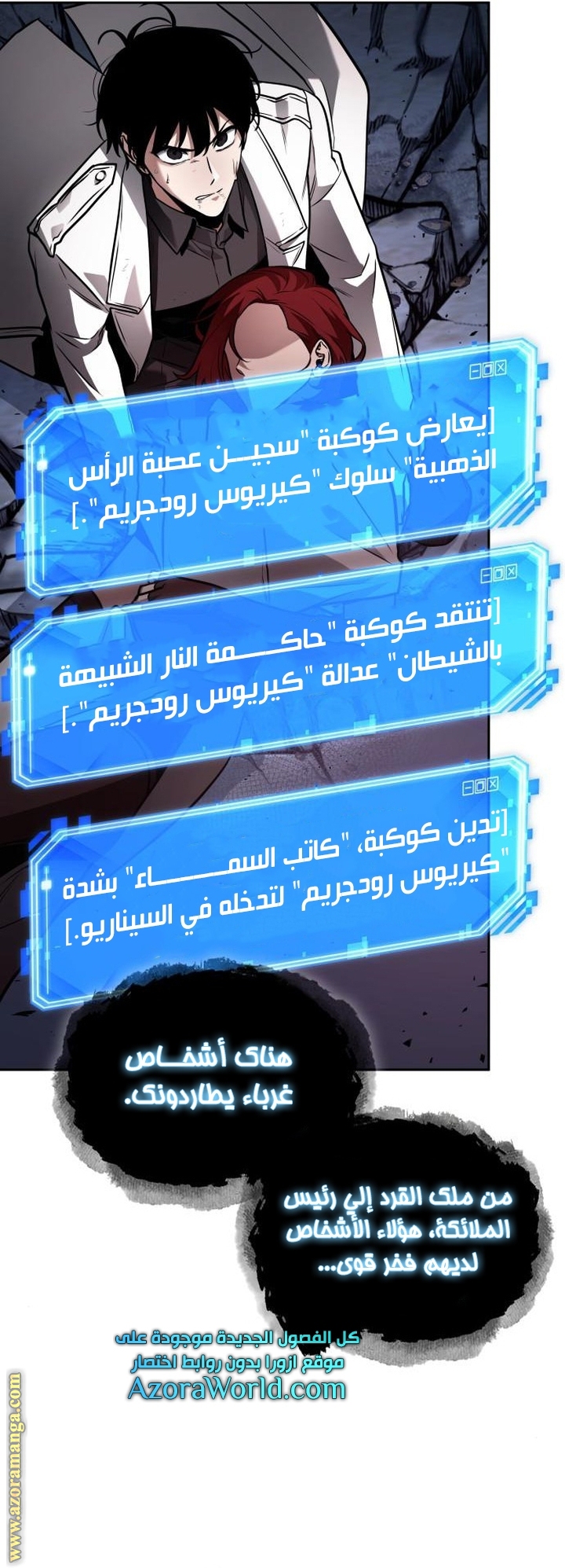Read Omniscient Reader's Viewpoint AR Manga Online