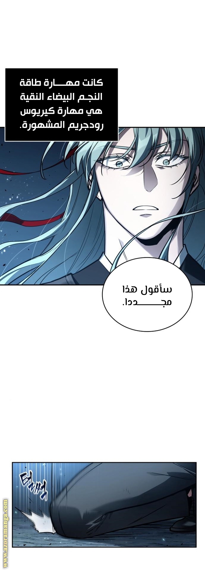 Read Omniscient Reader's Viewpoint AR Manga Online