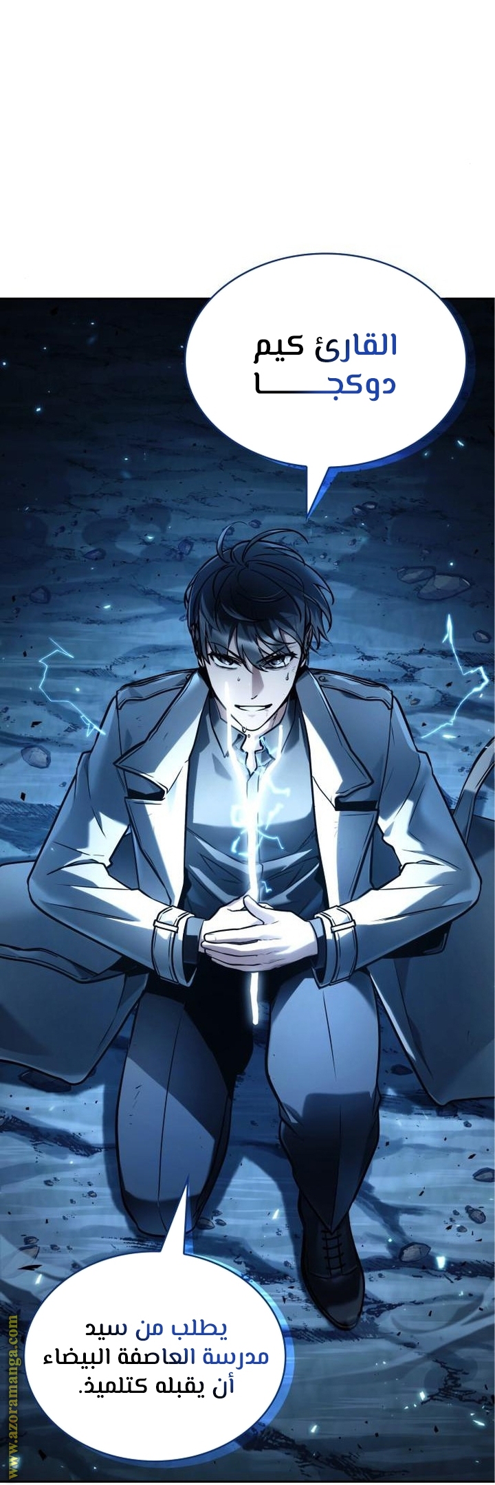 Read Omniscient Reader's Viewpoint AR Manga Online