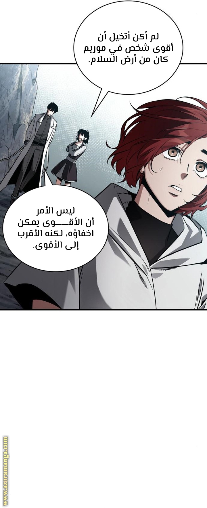 Read Omniscient Reader's Viewpoint AR Manga Online