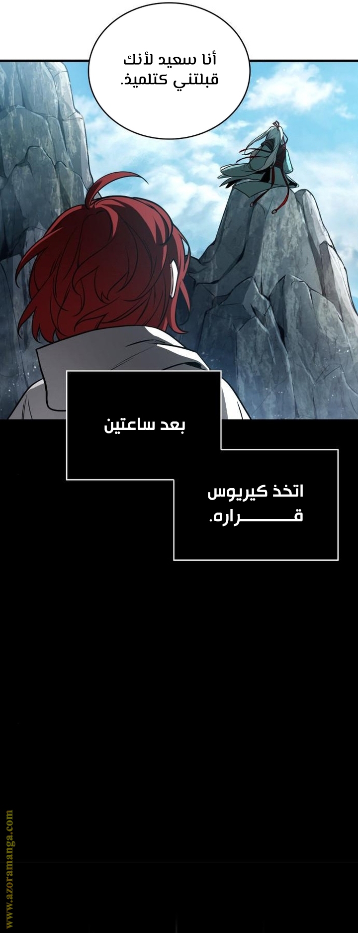 Read Omniscient Reader's Viewpoint AR Manga Online
