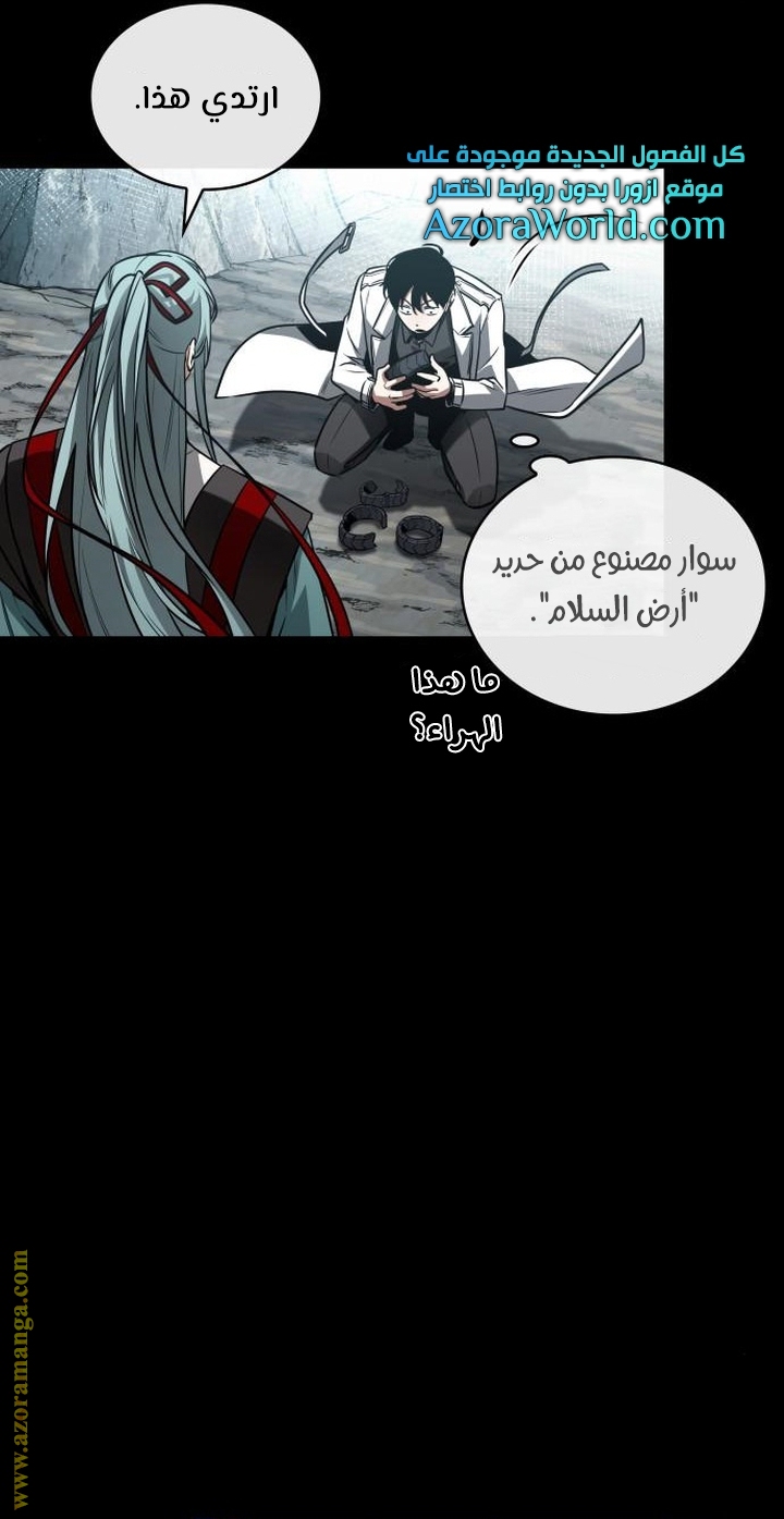 Read Omniscient Reader's Viewpoint AR Manga Online