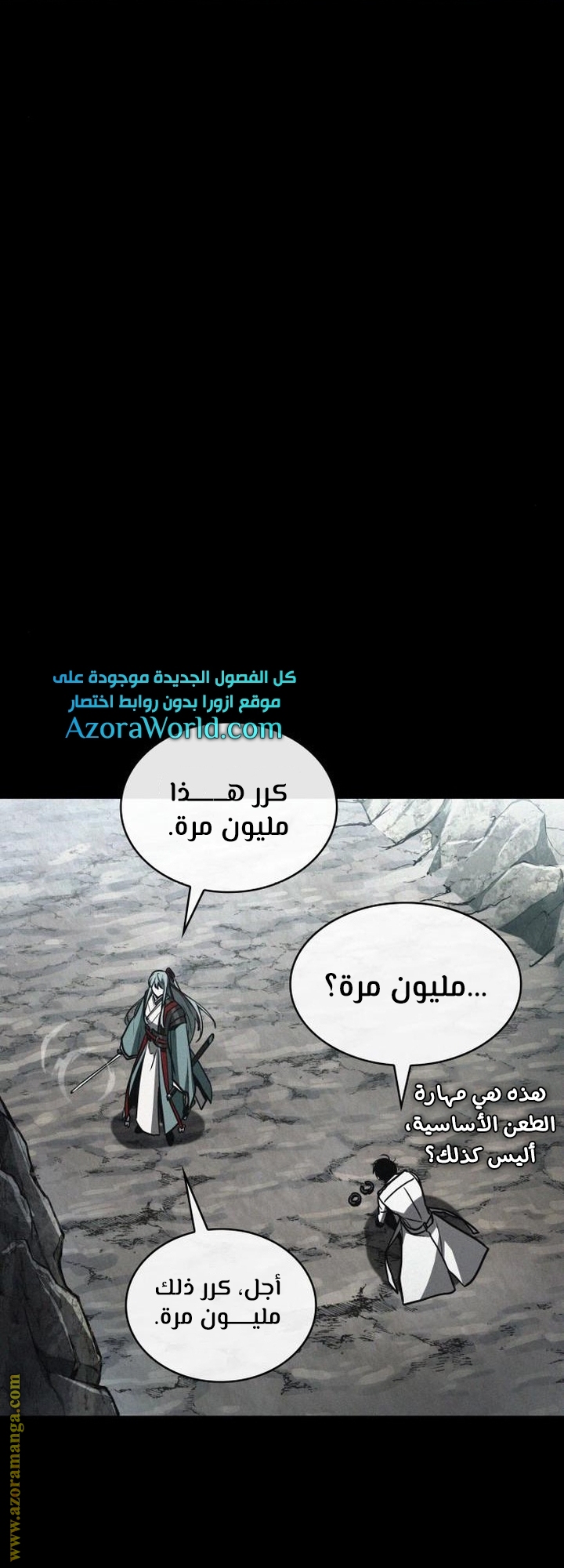 Read Omniscient Reader's Viewpoint AR Manga Online