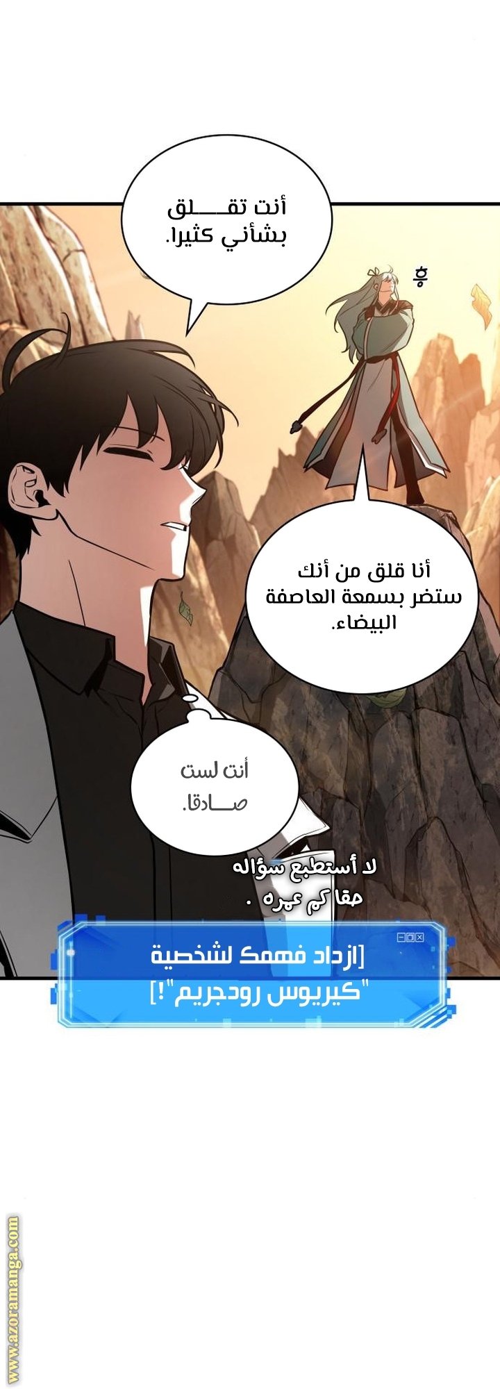 Read Omniscient Reader's Viewpoint AR Manga Online