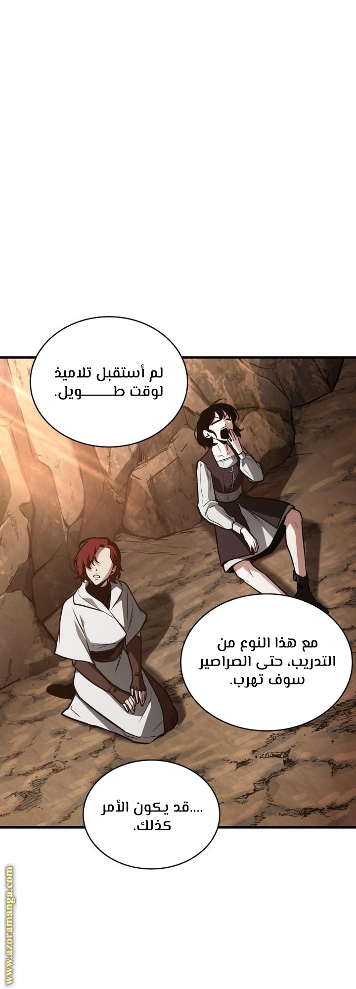 Read Omniscient Reader's Viewpoint AR Manga Online