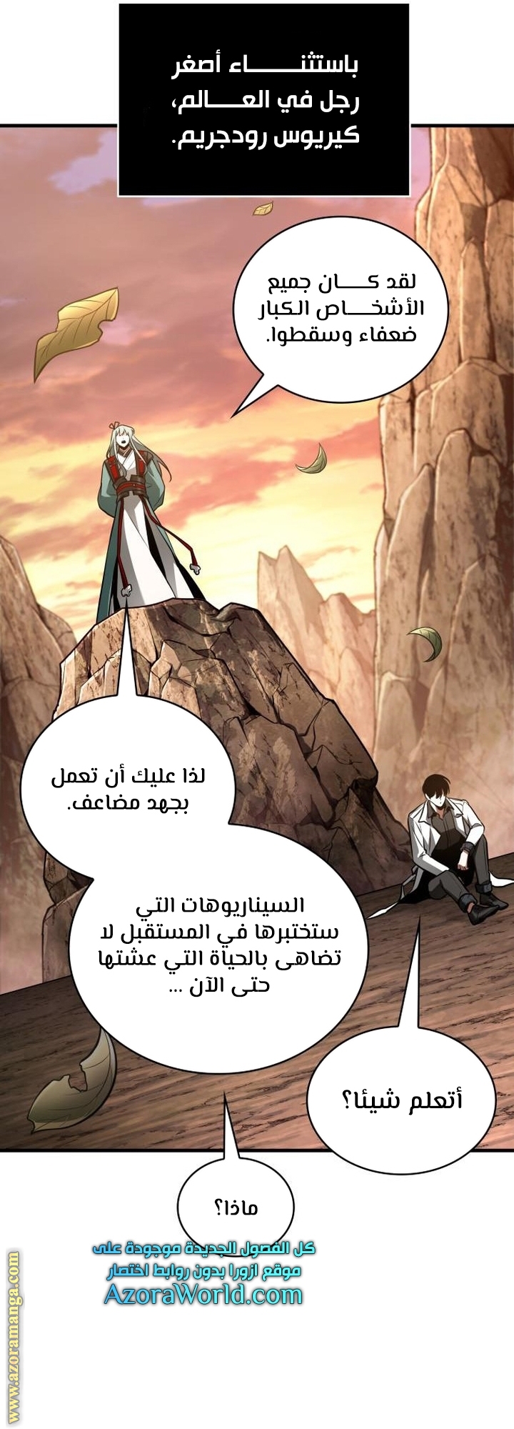 Read Omniscient Reader's Viewpoint AR Manga Online