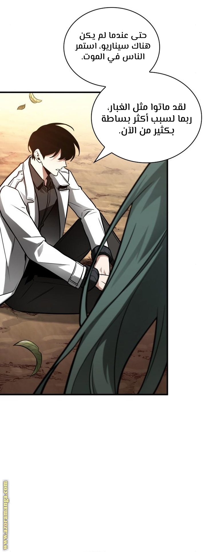 Read Omniscient Reader's Viewpoint AR Manga Online