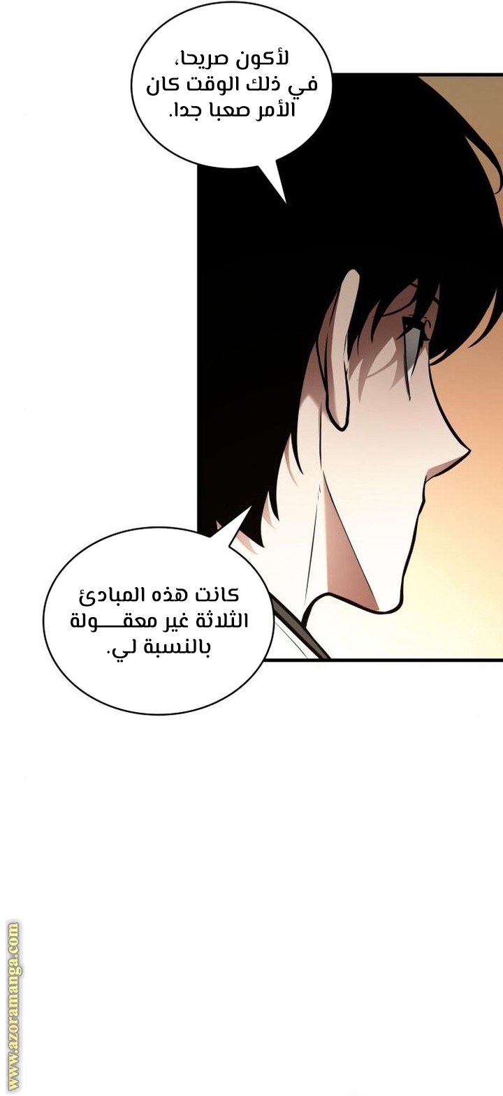 Read Omniscient Reader's Viewpoint AR Manga Online