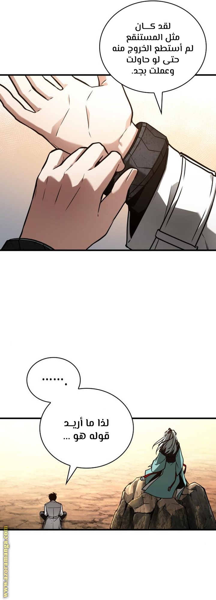 Read Omniscient Reader's Viewpoint AR Manga Online