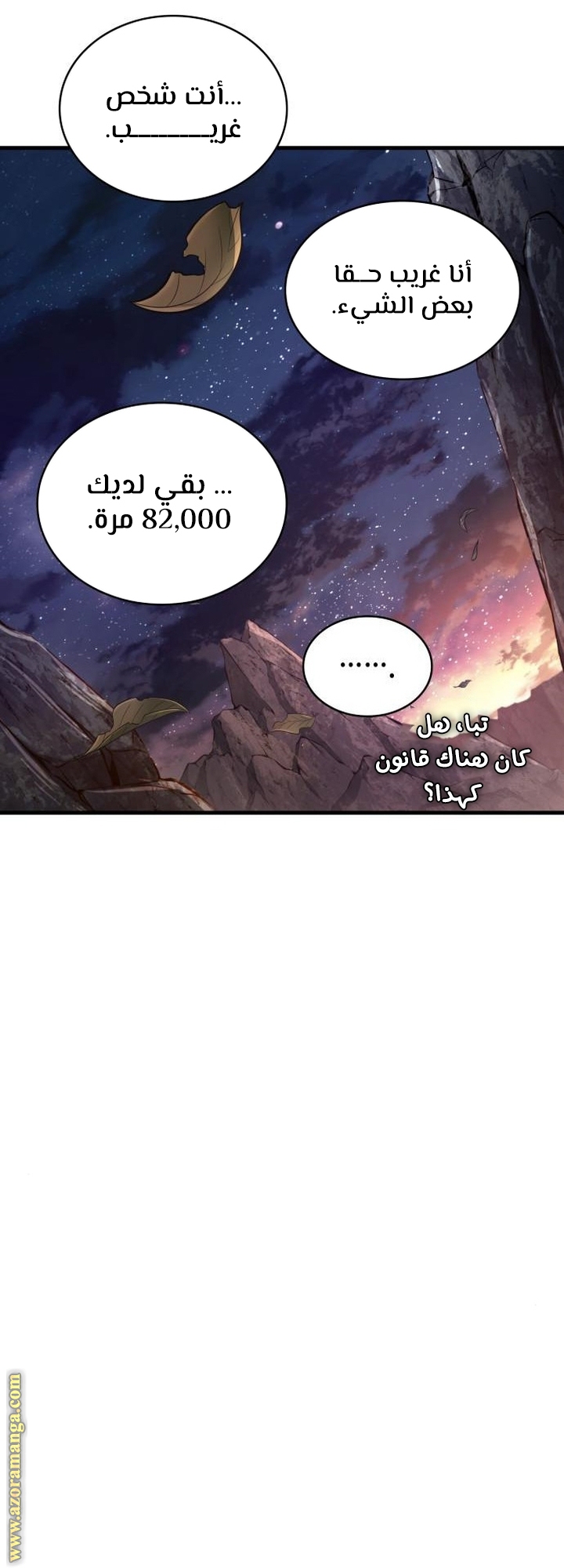 Read Omniscient Reader's Viewpoint AR Manga Online