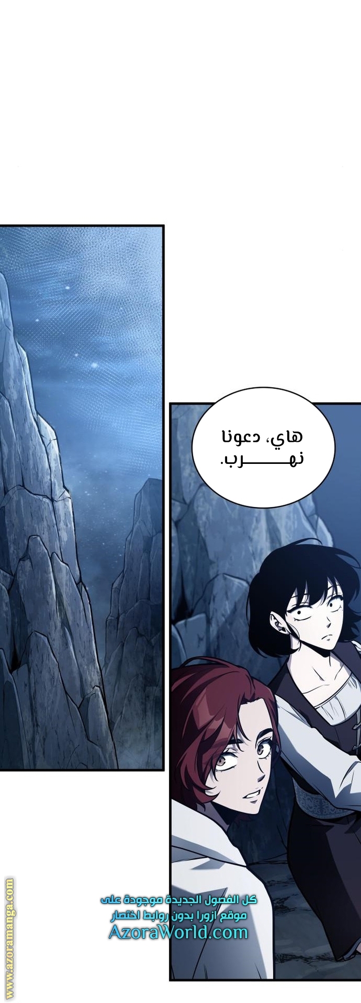 Read Omniscient Reader's Viewpoint AR Manga Online