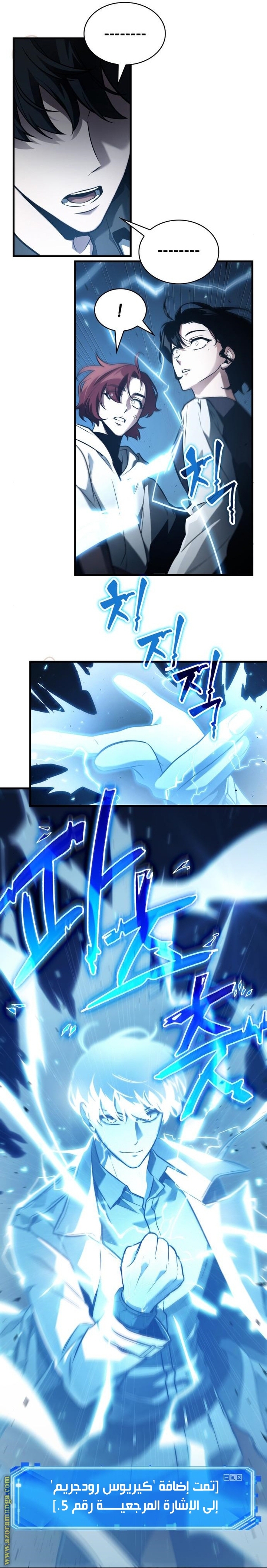 Read Omniscient Reader's Viewpoint AR Manga Online