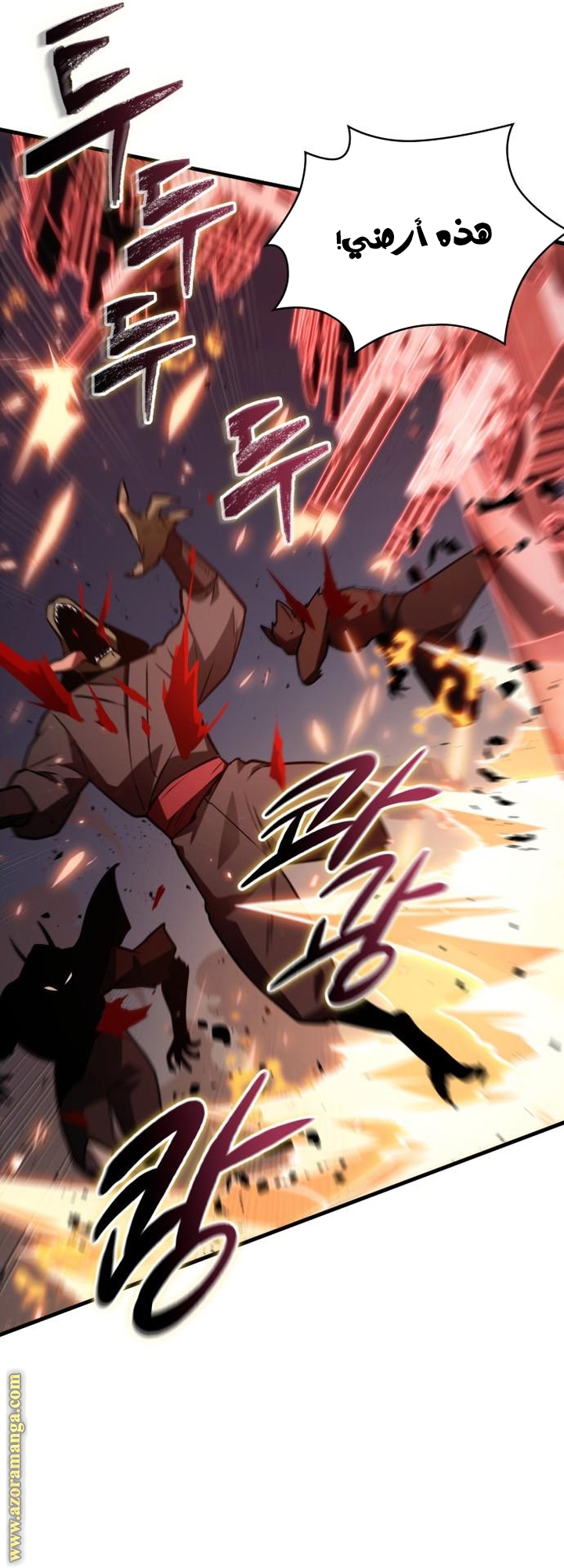 Read Omniscient Reader's Viewpoint AR Manga Online