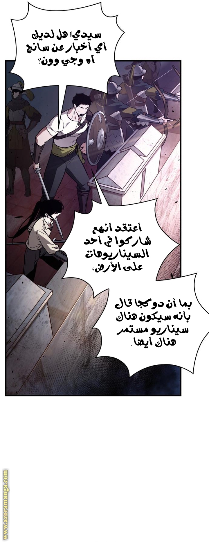 Read Omniscient Reader's Viewpoint AR Manga Online