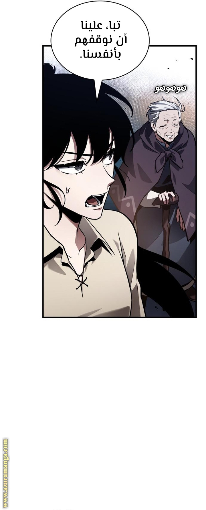 Read Omniscient Reader's Viewpoint AR Manga Online