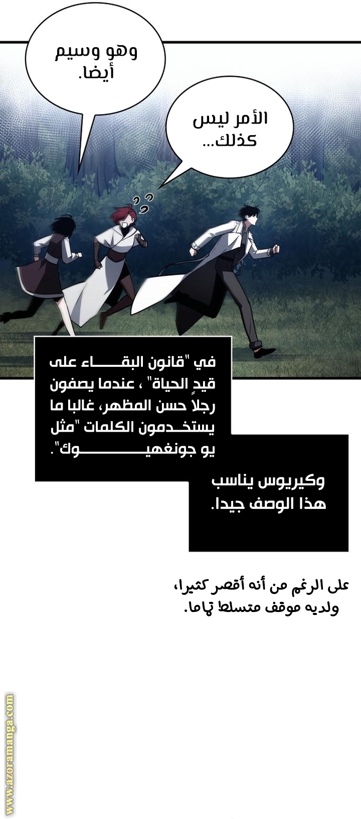 Read Omniscient Reader's Viewpoint AR Manga Online