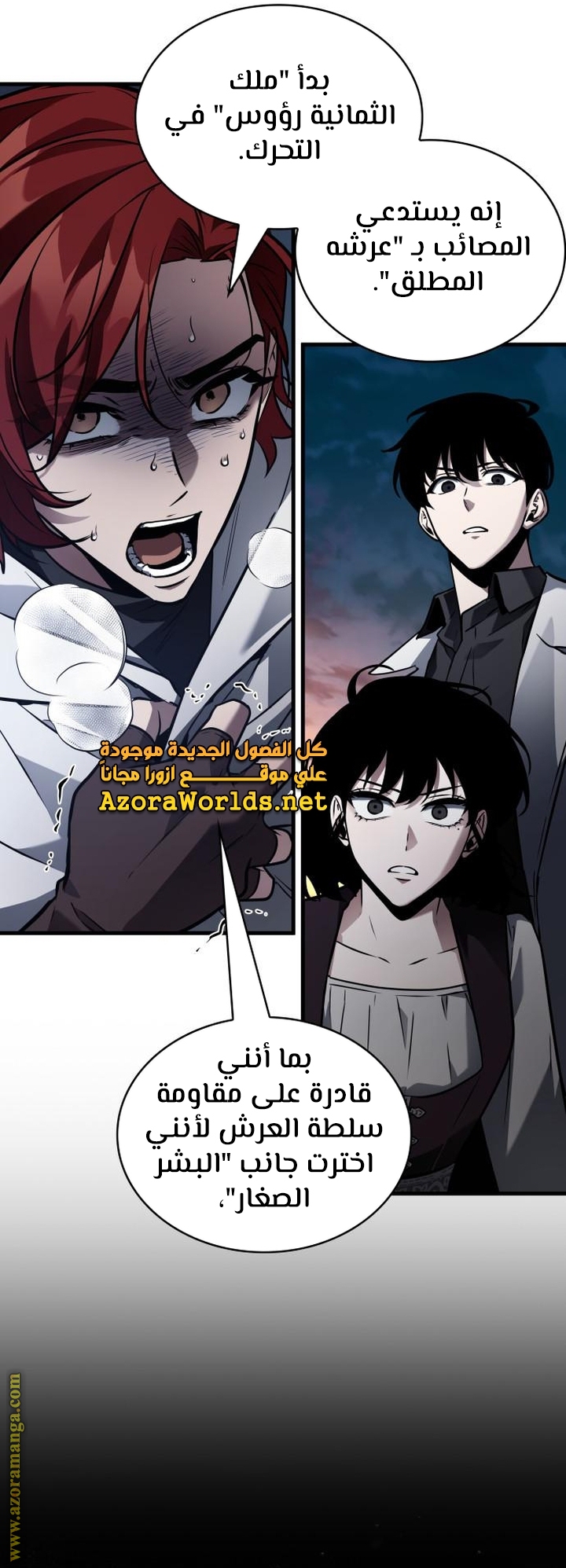 Read Omniscient Reader's Viewpoint AR Manga Online