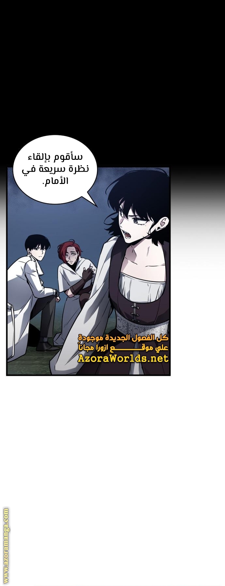 Read Omniscient Reader's Viewpoint AR Manga Online