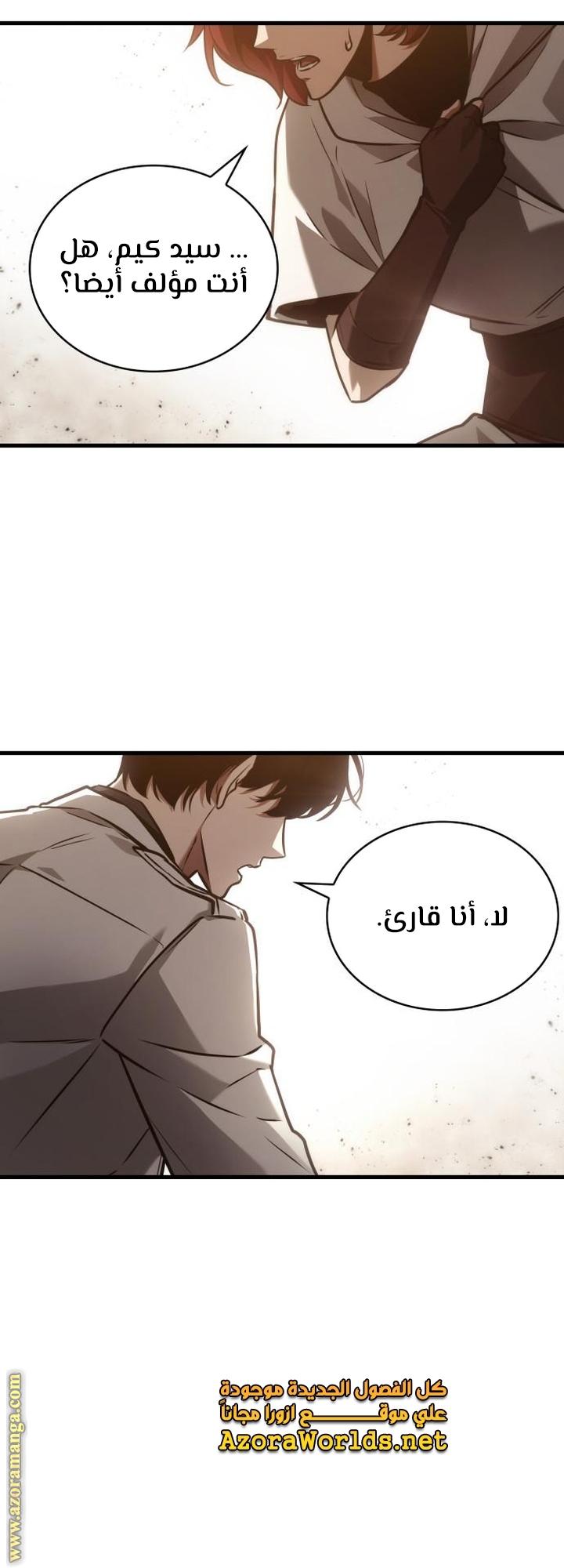 Read Omniscient Reader's Viewpoint AR Manga Online