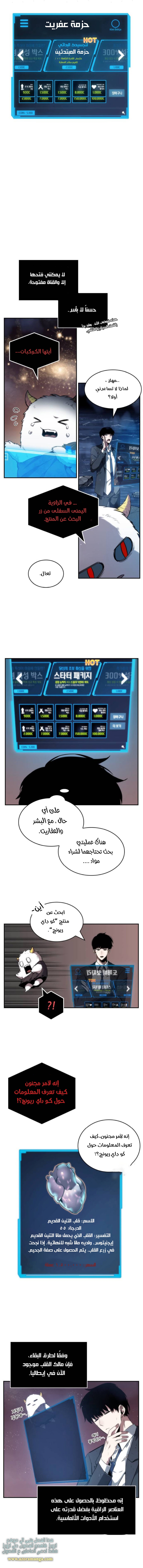 Read Omniscient Reader's Viewpoint AR Manga Online