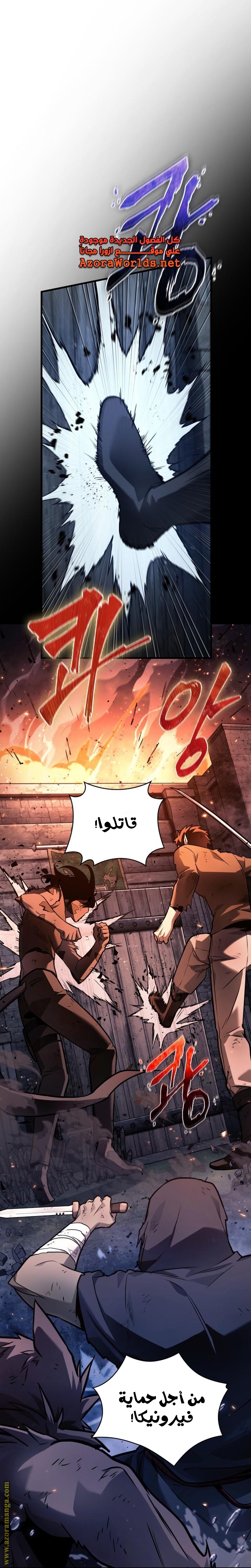 Read Omniscient Reader's Viewpoint AR Manga Online