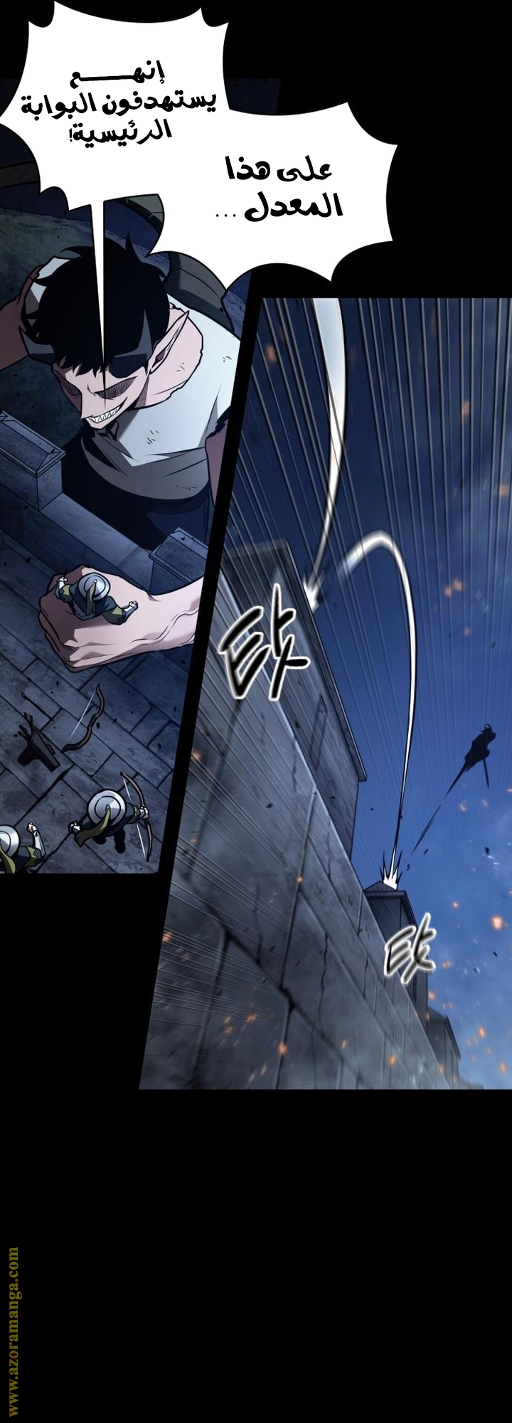 Read Omniscient Reader's Viewpoint AR Manga Online