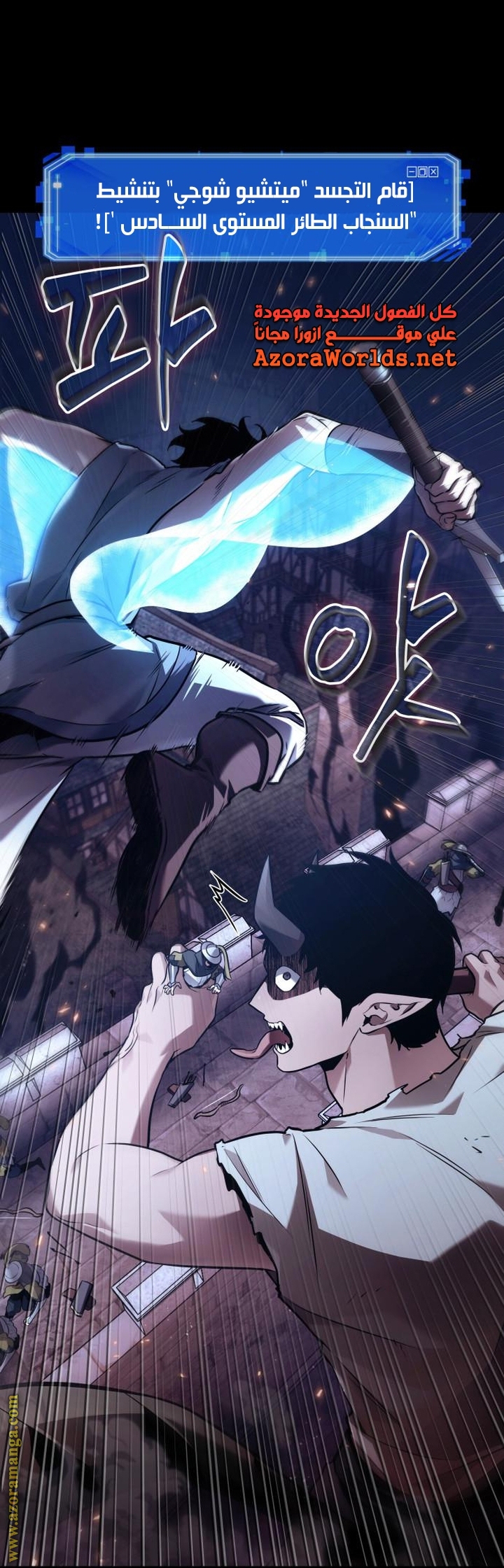 Read Omniscient Reader's Viewpoint AR Manga Online