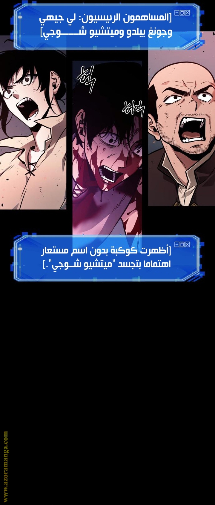 Read Omniscient Reader's Viewpoint AR Manga Online