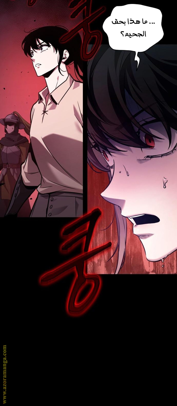 Read Omniscient Reader's Viewpoint AR Manga Online