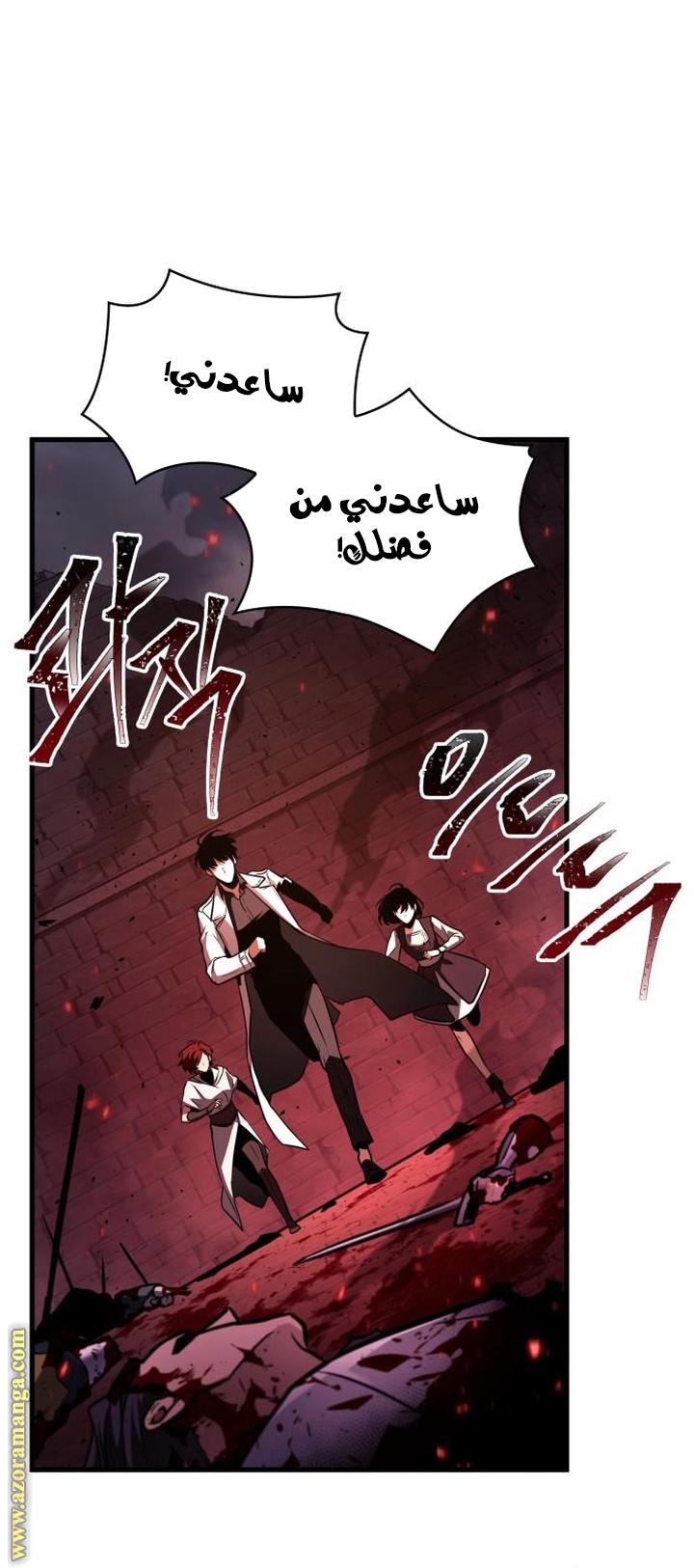 Read Omniscient Reader's Viewpoint AR Manga Online