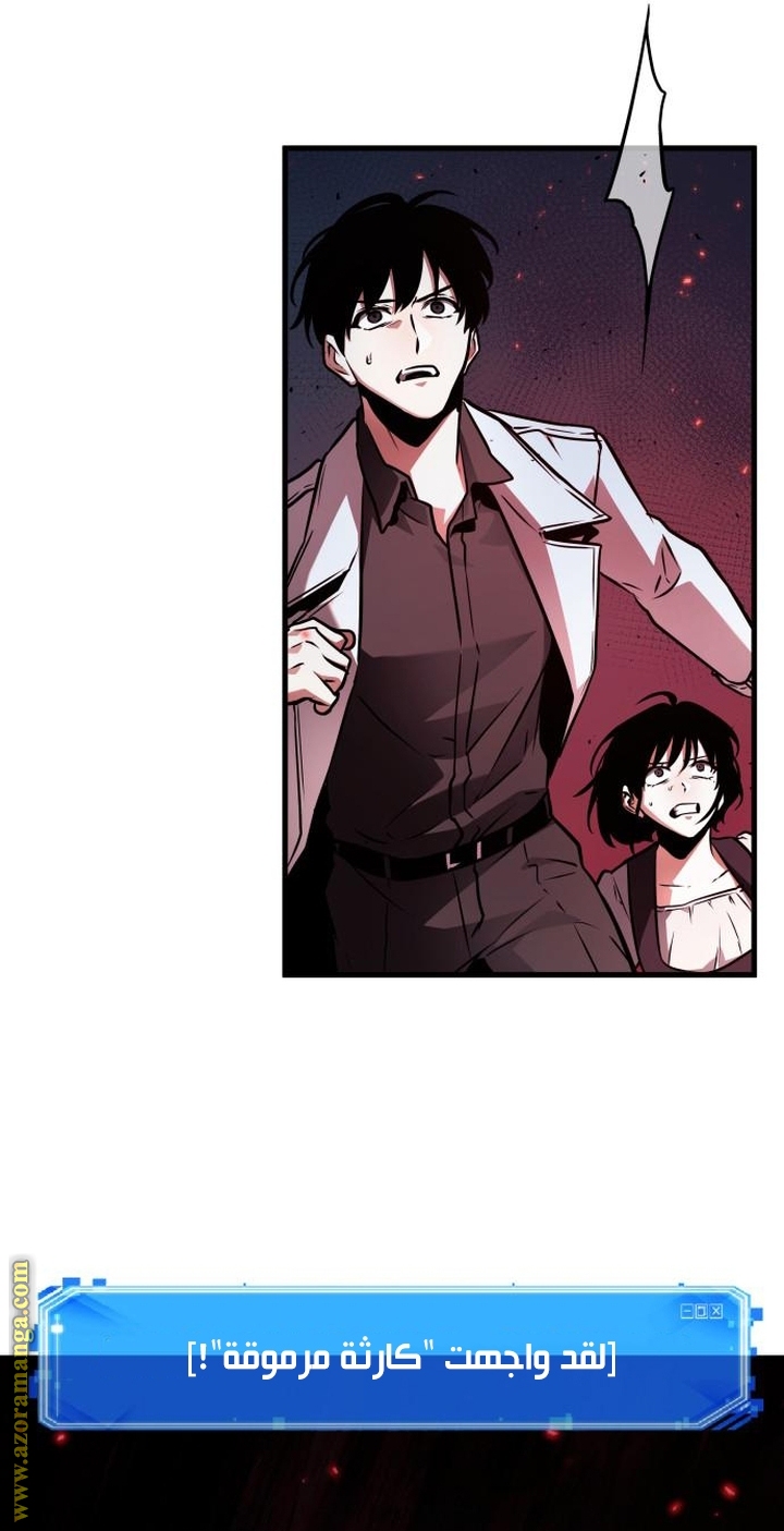 Read Omniscient Reader's Viewpoint AR Manga Online