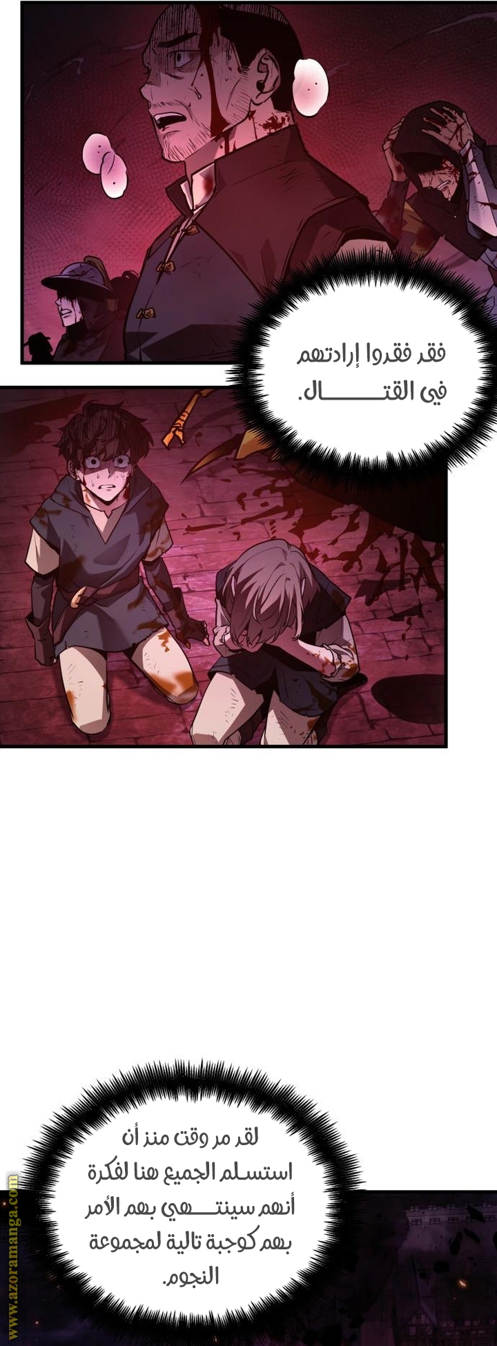 Read Omniscient Reader's Viewpoint AR Manga Online