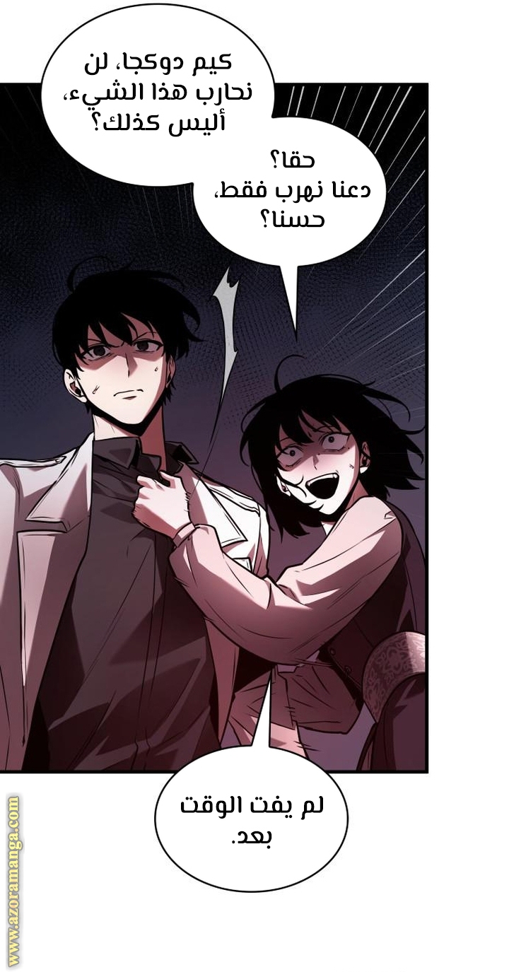 Read Omniscient Reader's Viewpoint AR Manga Online