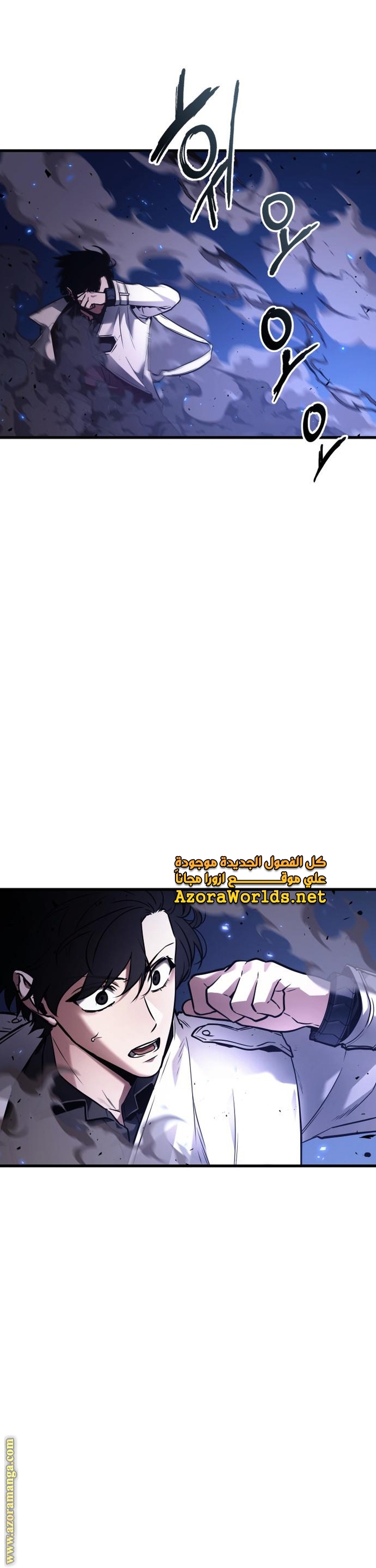 Read Omniscient Reader's Viewpoint AR Manga Online
