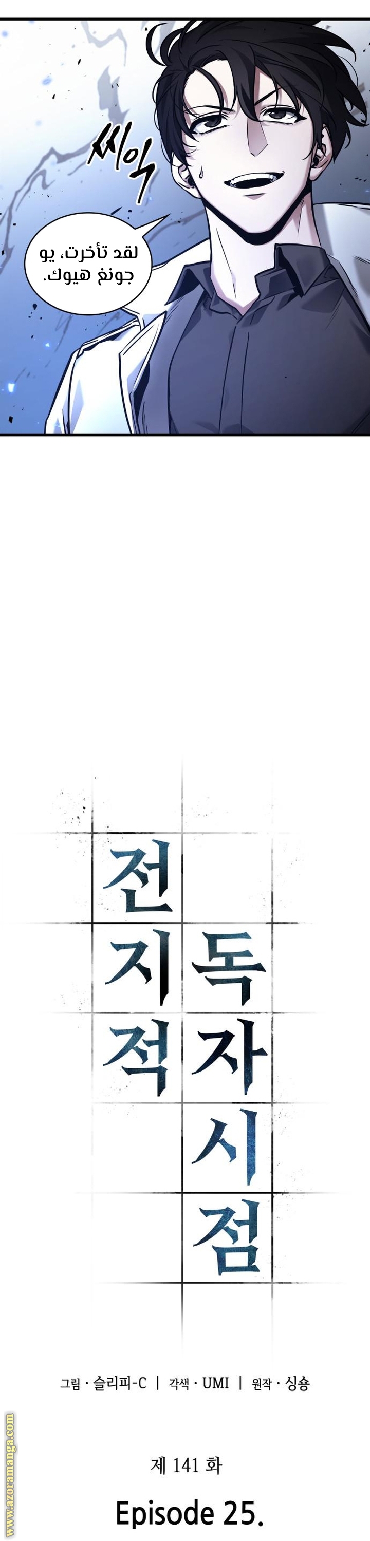 Read Omniscient Reader's Viewpoint AR Manga Online