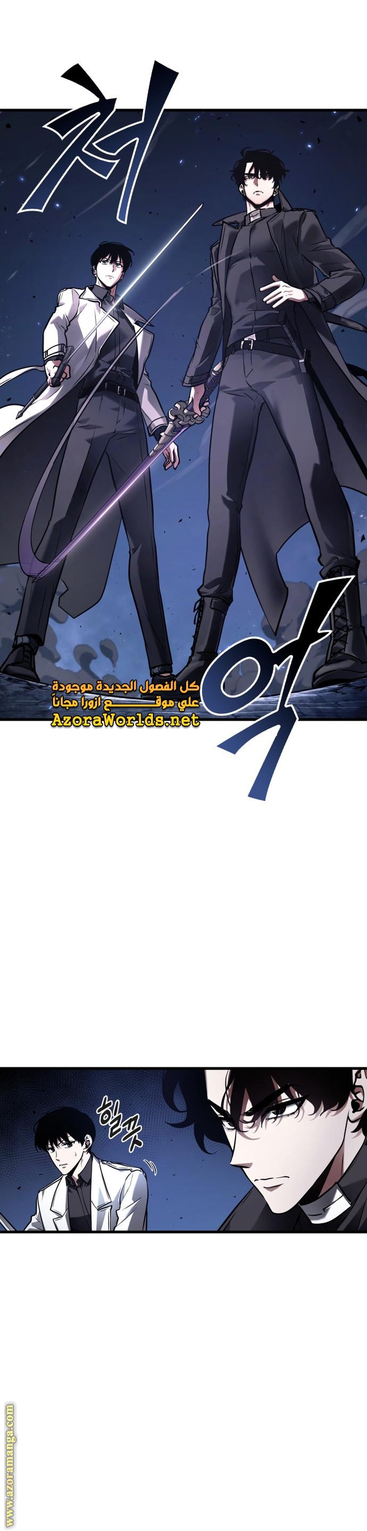 Read Omniscient Reader's Viewpoint AR Manga Online