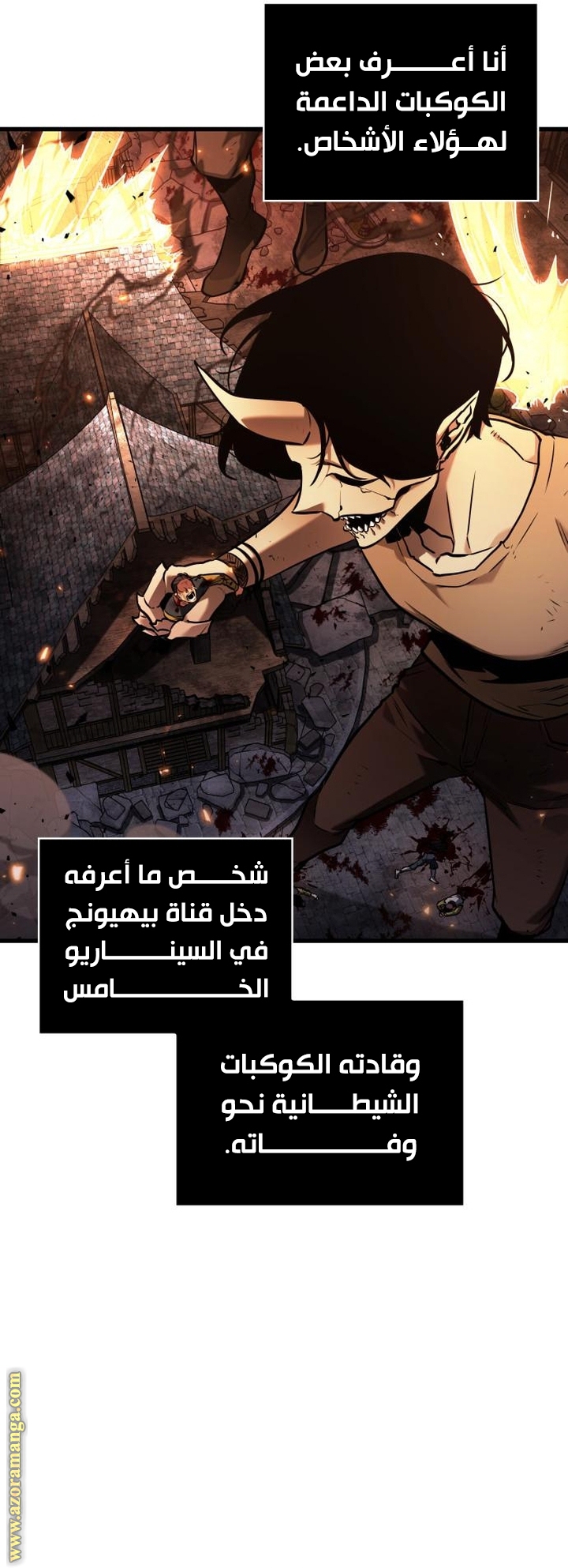 Read Omniscient Reader's Viewpoint AR Manga Online