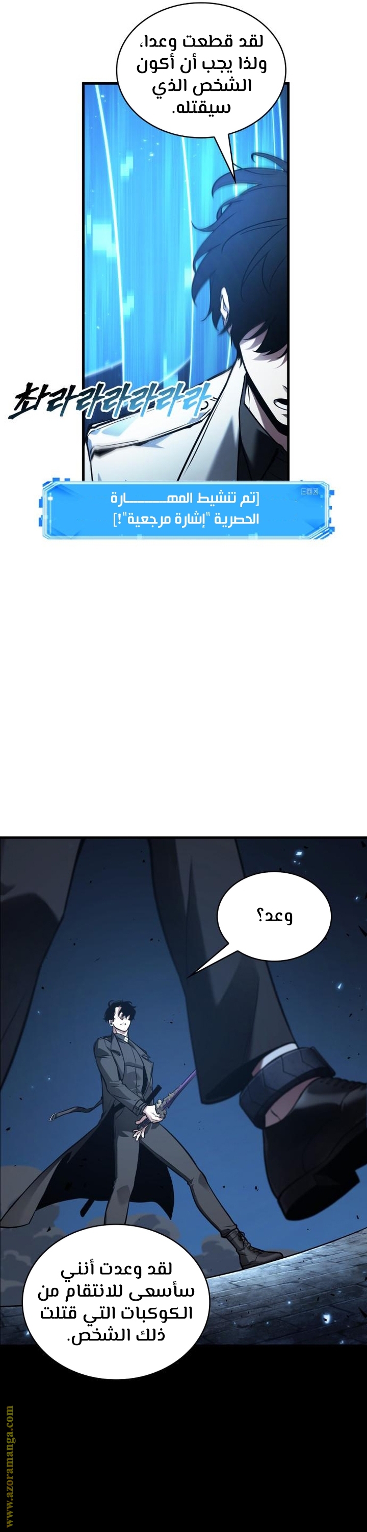 Read Omniscient Reader's Viewpoint AR Manga Online